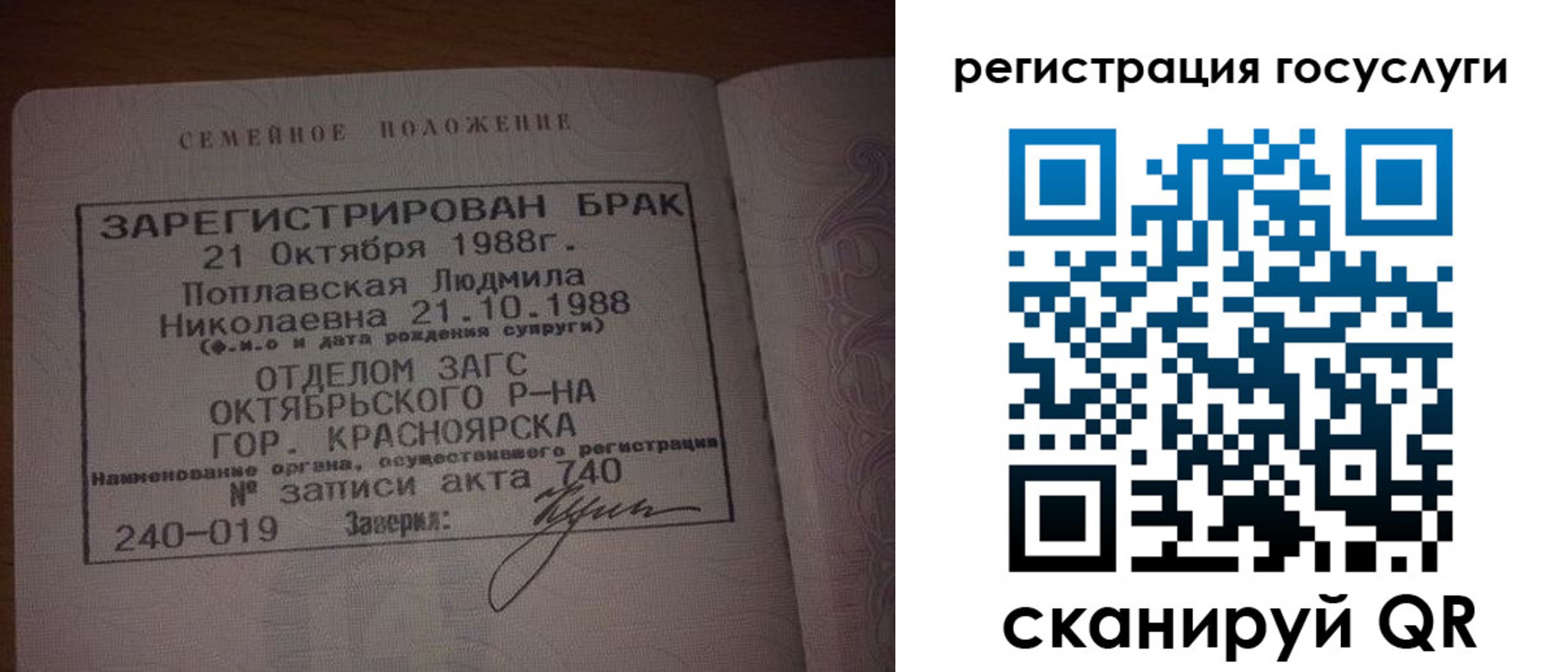 купить прописку в Истре
