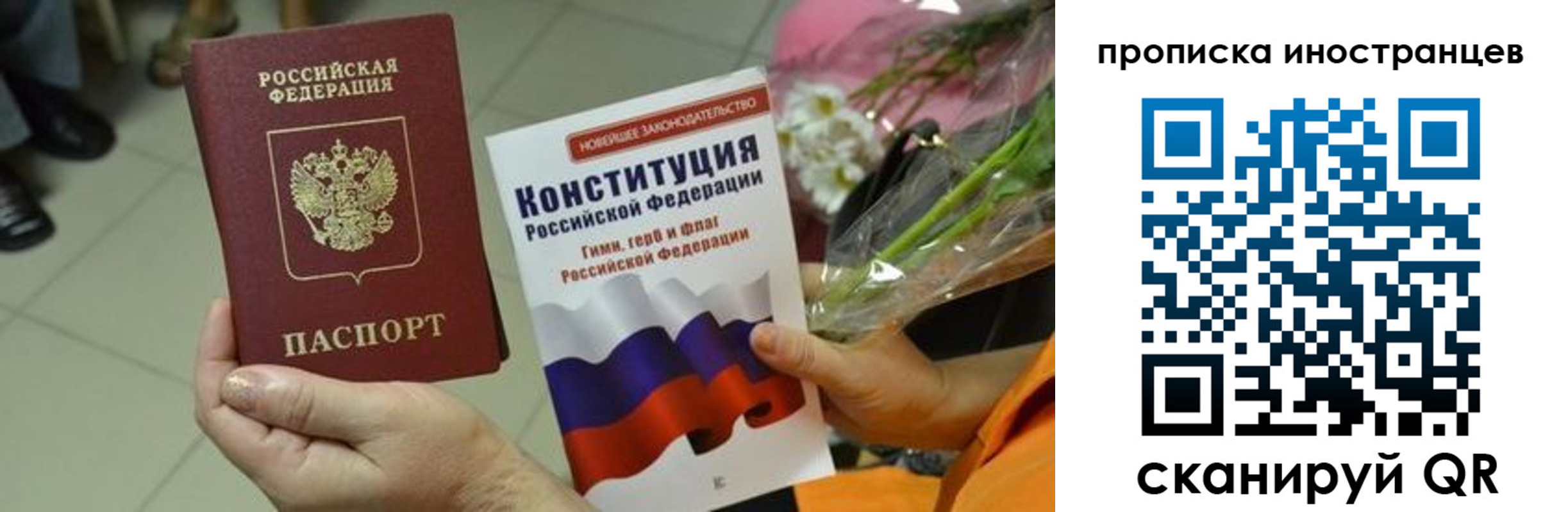 временная регистрация для школы в Истре